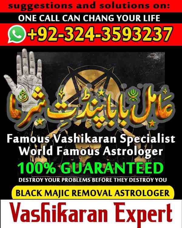 Amil baba in Gujrat, amil baba in kasur, famous amil baba - foto 4