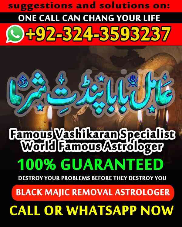 Amil baba in Gujrat, amil baba in kasur, famous amil baba - foto 5