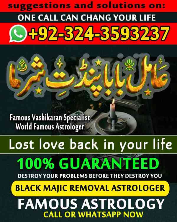 Amil baba in Gujrat, amil baba in kasur, famous amil baba - foto 2