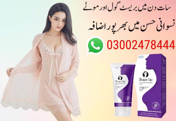 Shape Up Cream in Pakistan - 03002478444 - foto 1