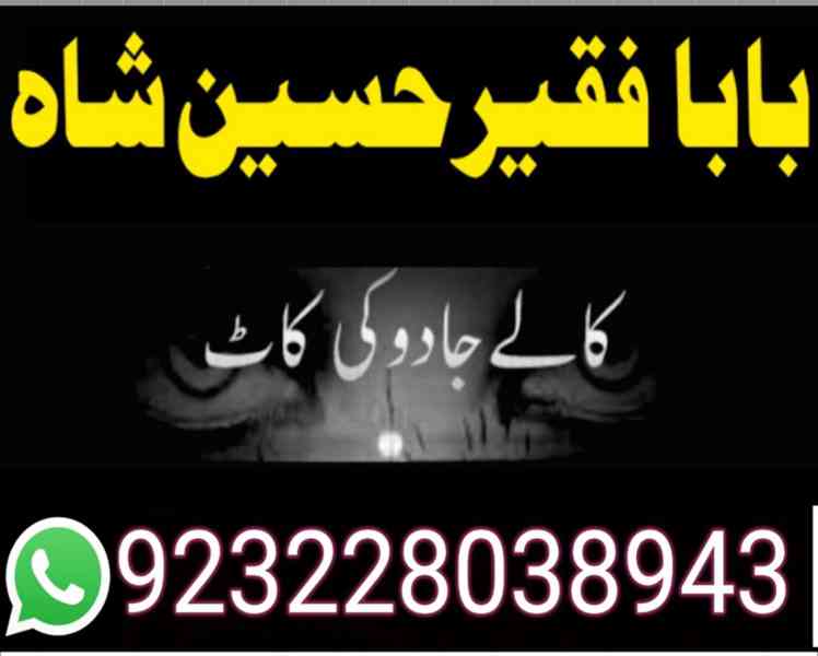 pakistan No 1 amil baba contact number kala jadu | black mag