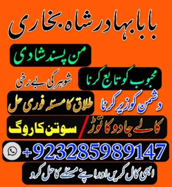 uk special amil baba in usa uae kala ilam contact, braecke - foto 5
