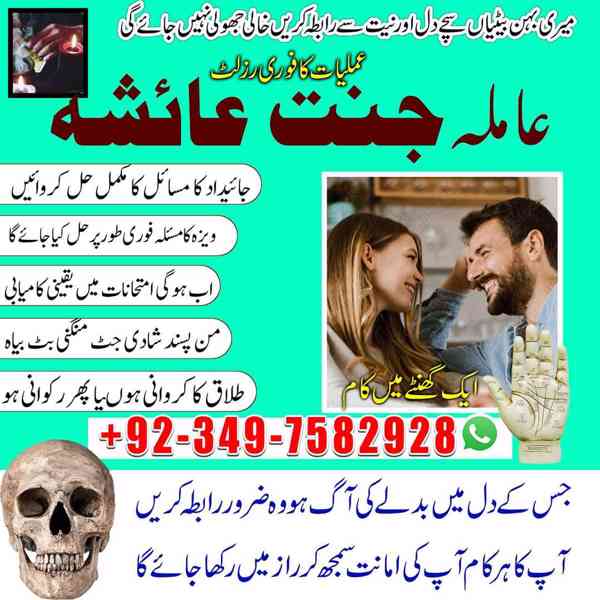 amil baba in canada, amil baba in usa, amila baji, amil baba - foto 8