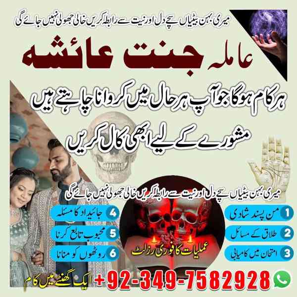 amil baba in canada, amil baba in usa, amila baji, amil baba - foto 2