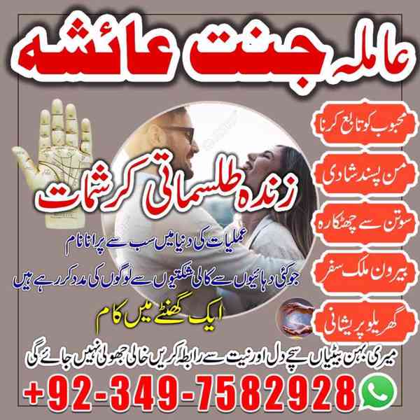 amil baba in canada, amil baba in usa, amila baji, amil baba - foto 10
