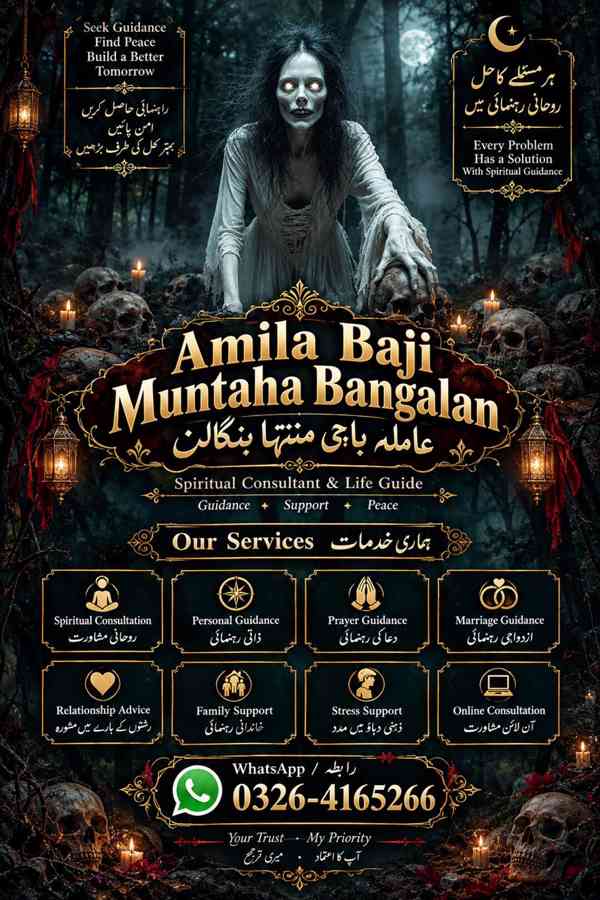 Amil Baba Jadu Tona Consultation – Estonia – - foto 2