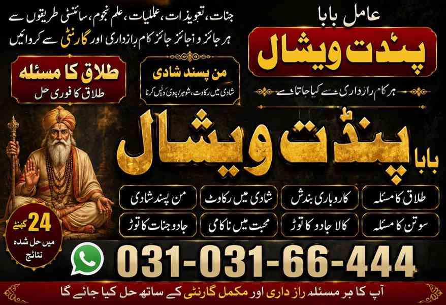  Black Magic Amil Baba in  DOHA  Trusted Spiritual 