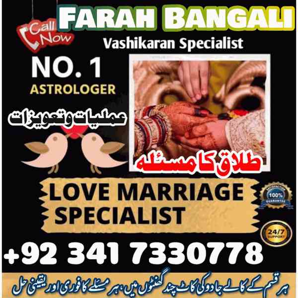 black magic specialist no1 love marraige expert amil baba Uk