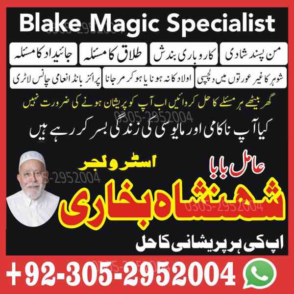 amil baba in karachi, amil baba in islamabad, asli amil baba - foto 10