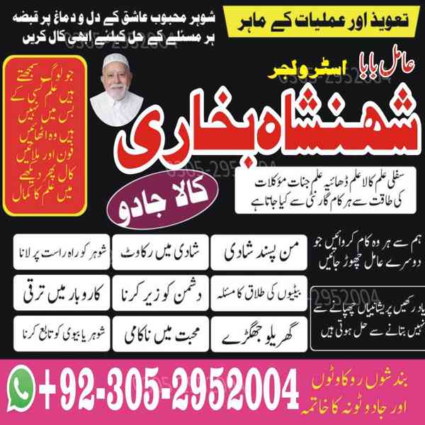 amil baba in karachi, amil baba in islamabad, asli amil baba - foto 4