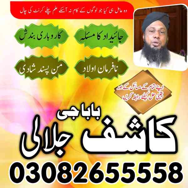 kala jadu expert karachi amil baba in pakistan italy lahore