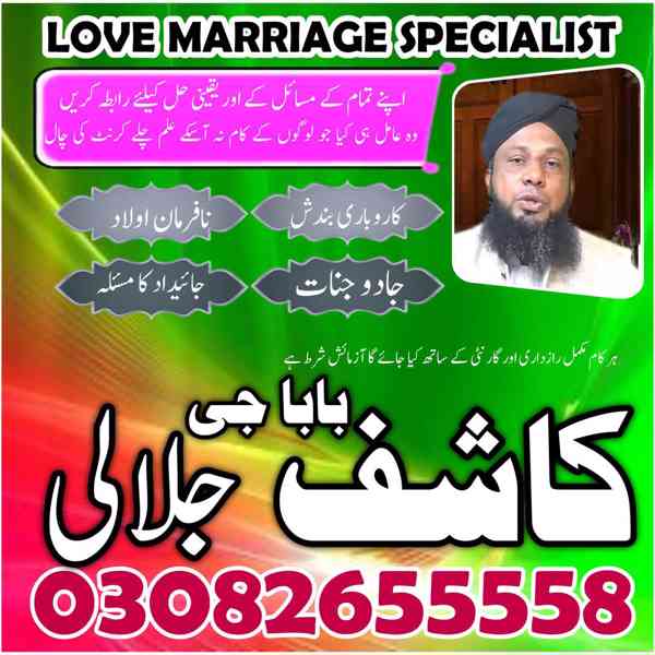 kala jadu expert karachi amil baba in pakistan italy lahore - foto 4