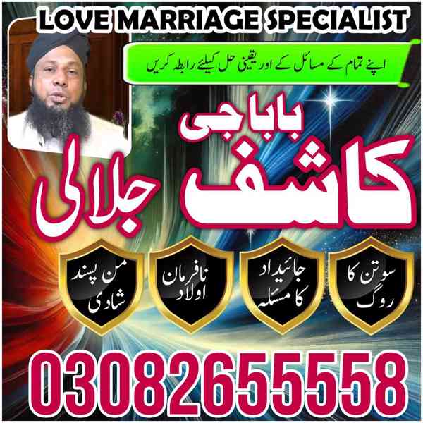 kala jadu expert karachi amil baba in pakistan italy lahore - foto 5