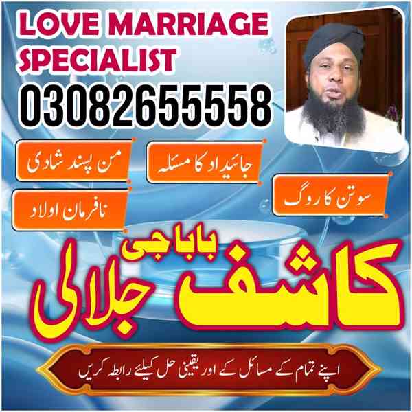 kala jadu expert karachi amil baba in pakistan italy lahore - foto 3
