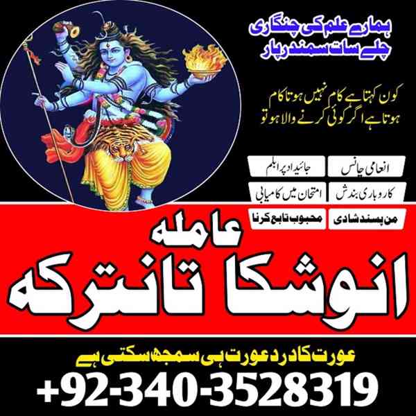 International Amil Baba Najoomi In Karachi, Lahore, Rohani a