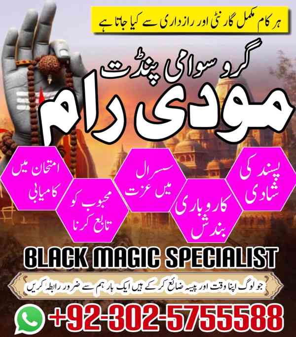 bengali amilbaba in pakistan black magic love marraige 