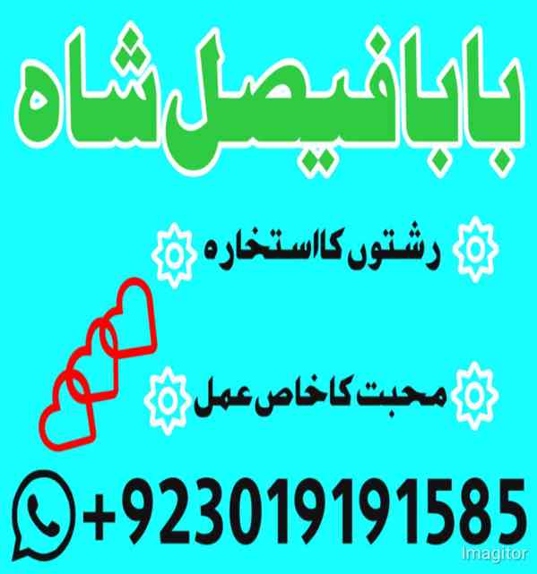 amil baba in italy london canada england america germany - foto 4