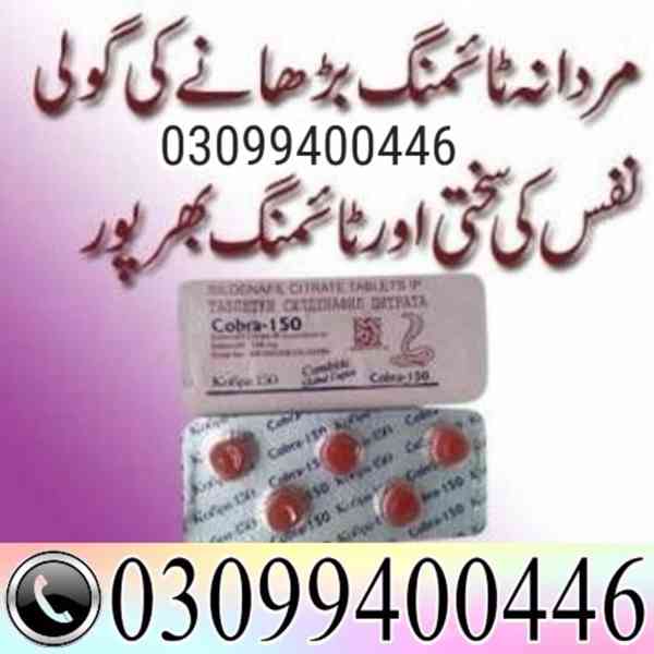 Black Cobra 150mg Tablets price in Pakistan -  03099400446