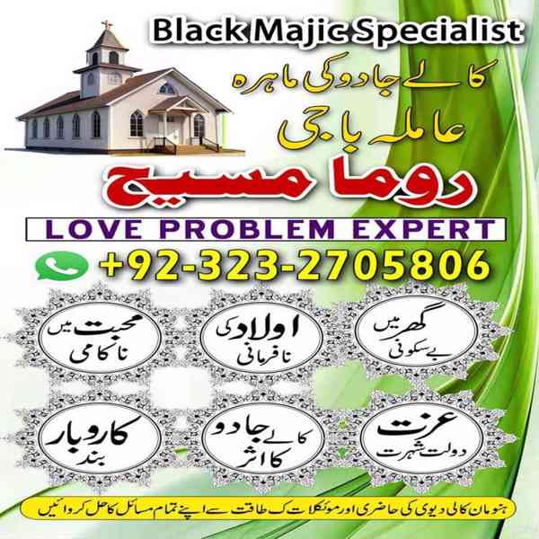 no1 amil baba in Pakistan, amil baba in multan, amil baba - foto 7