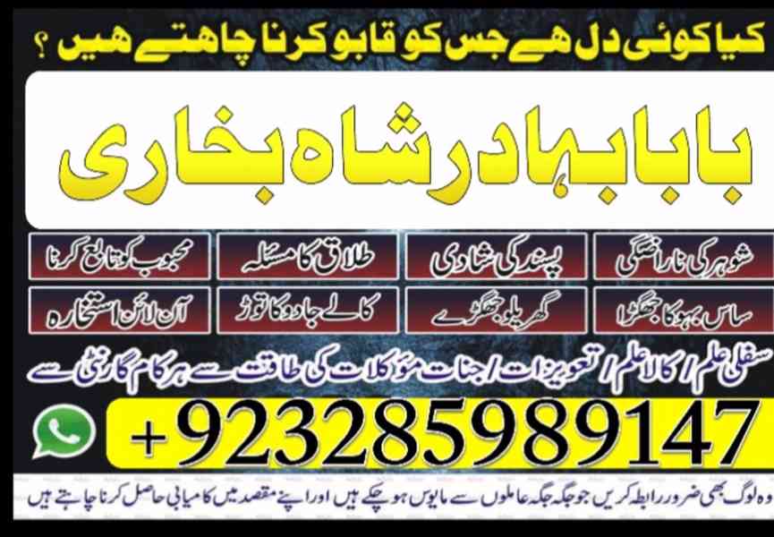 famous amil baba in london lahore islamabad karachi uk usa - foto 2