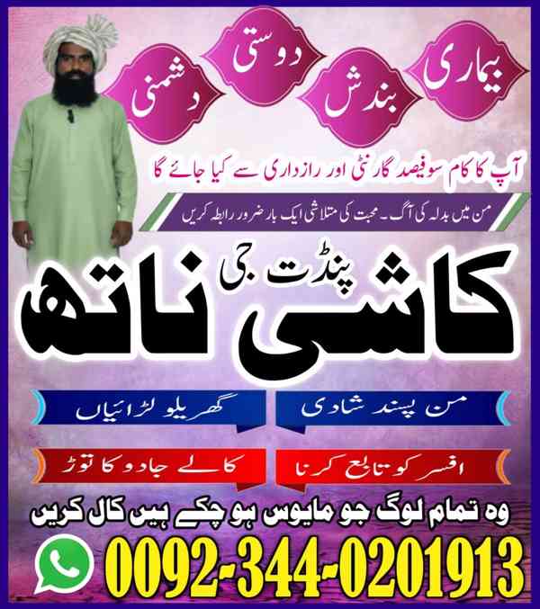 Best Amil Baba Pakistan,kala jadu Expert Karachi,Specialist 