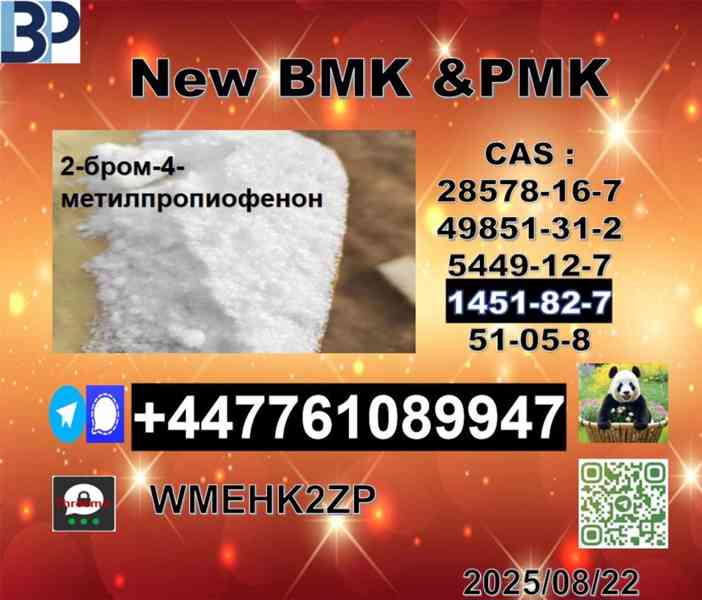 Hot selling 1451-82-7 BK4/2b4m and 49851-31-2 BVF  - foto 2