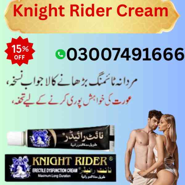 Knight Rider Cream In Pakistan 03007491666
