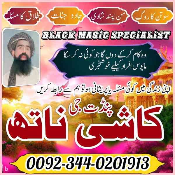 Famous Amil Baba, Real amil baba, no 1 amil baba top 10 amil - foto 3