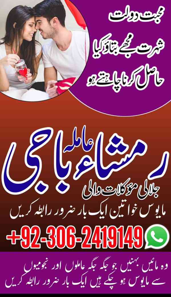 amil baba karachi,  Amil baba lahore, Amil baba in pakistan, - foto 5