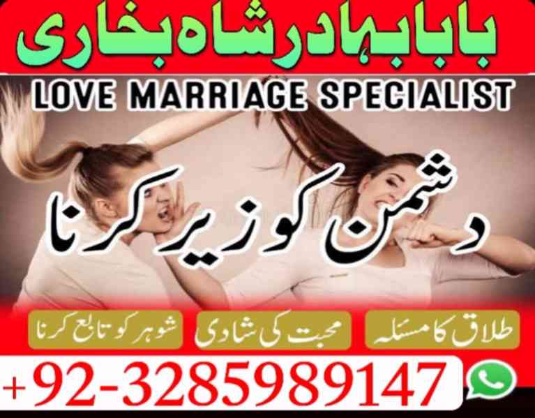 Amil Baba In Pakistan Amil Baba in uk,powerful amil Baba in - foto 3