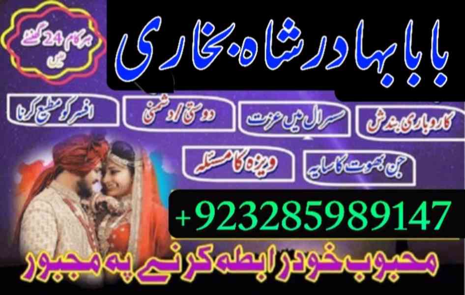 Amil Baba Pakistan No 1 Amil Baba Japan Amil Baba Kara - foto 9