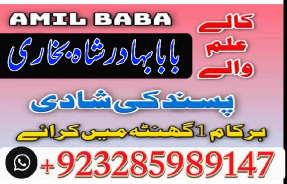 Amil Baba Pakistan No 1 Amil Baba Japan Amil Baba Kara - foto 7