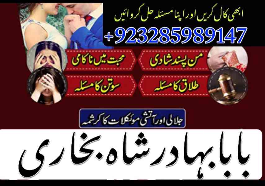 Amil Baba Pakistan No 1 Amil Baba Japan Amil Baba Kara - foto 3