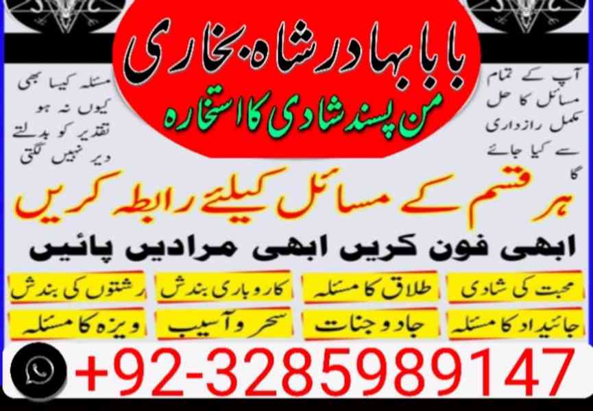 Amil Baba Pakistan No 1 Amil Baba Japan Amil Baba Kara - foto 6