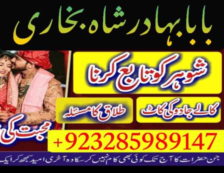 Amil Baba Pakistan No 1 Amil Baba Japan Amil Baba Kara - foto 10