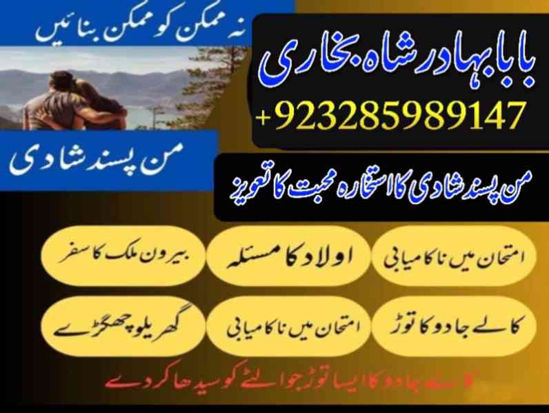 Amil Baba Pakistan No 1 Amil Baba Japan Amil Baba Kara - foto 5