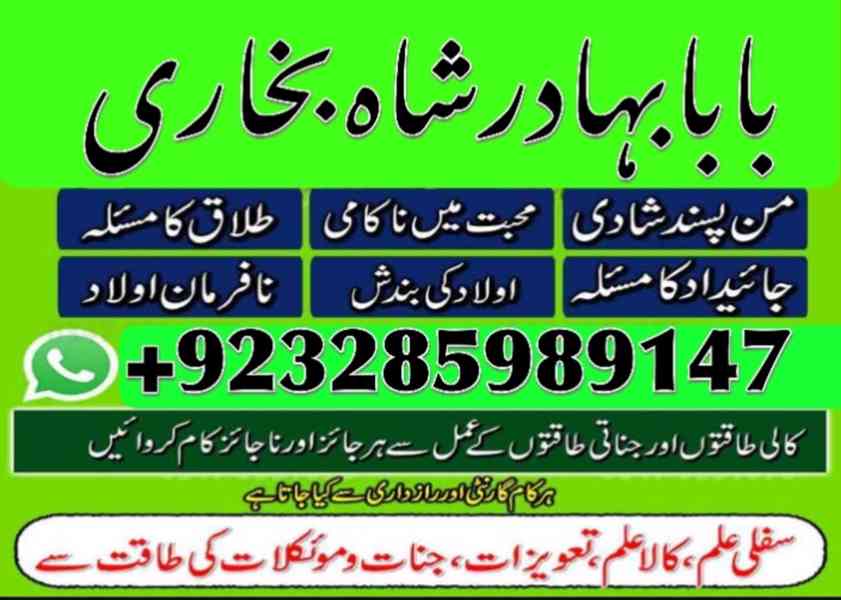 Amil Baba Pakistan No 1 Amil Baba Japan Amil Baba Kara - foto 2