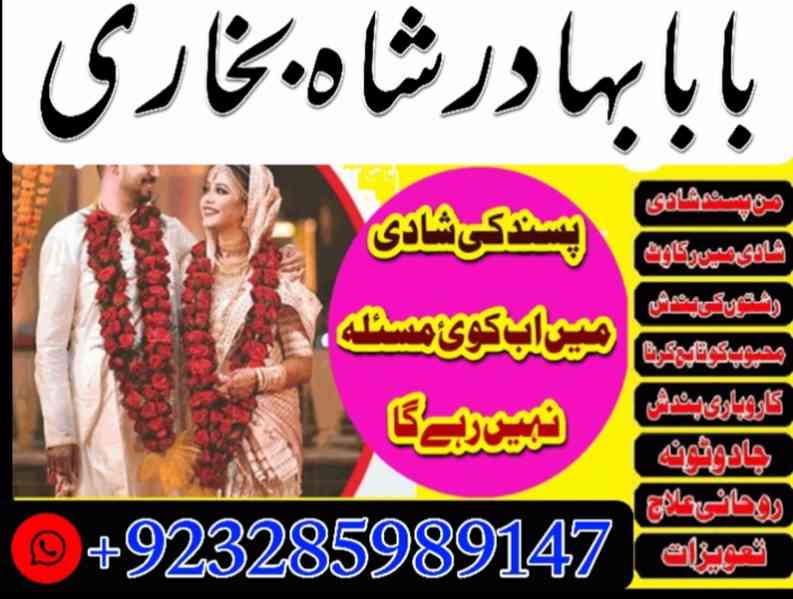 Amil Baba Pakistan No 1 Amil Baba Japan Amil Baba Kara - foto 8