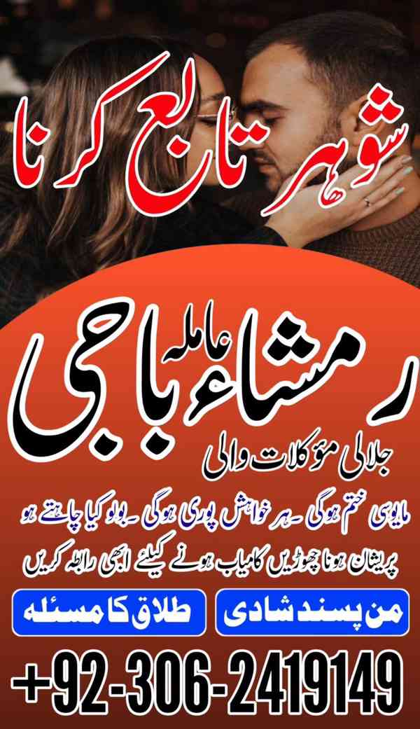 Kala jadu amil, Kala jadu expert, amil baba karachi,  Amil b - foto 4