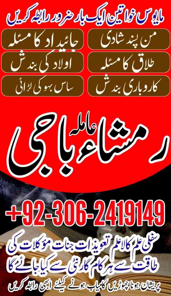 Kala jadu amil, Kala jadu expert, amil baba karachi,  Amil b - foto 6