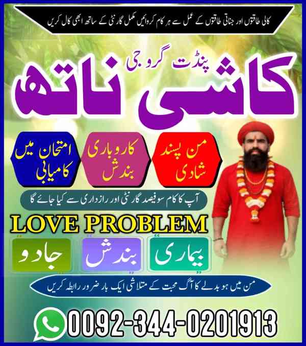 Online Amil baba in Pakistan,Najoomi amil baba in karachi,As - foto 3