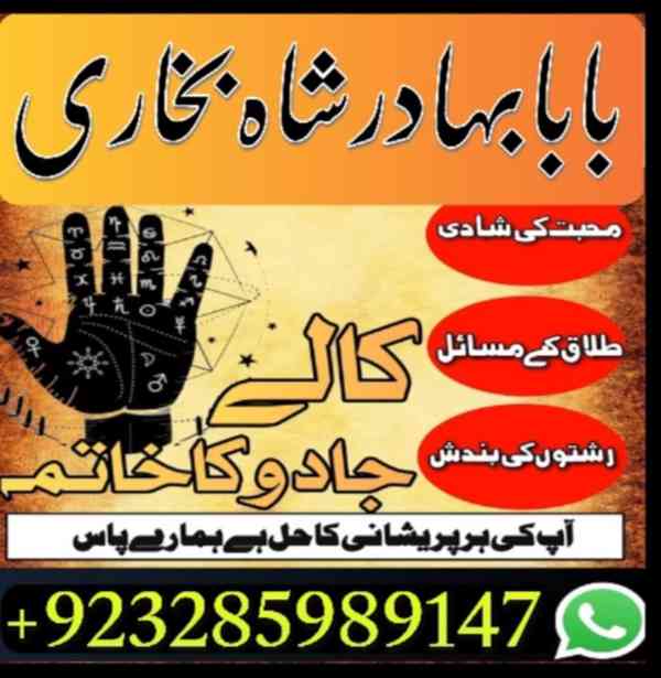 online amil baba in islamabad, real amil baba in lahore - foto 6