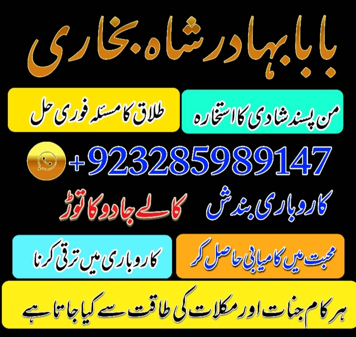 amil baba | no.1 amil baba in uae /online amliyat /online is - foto 3