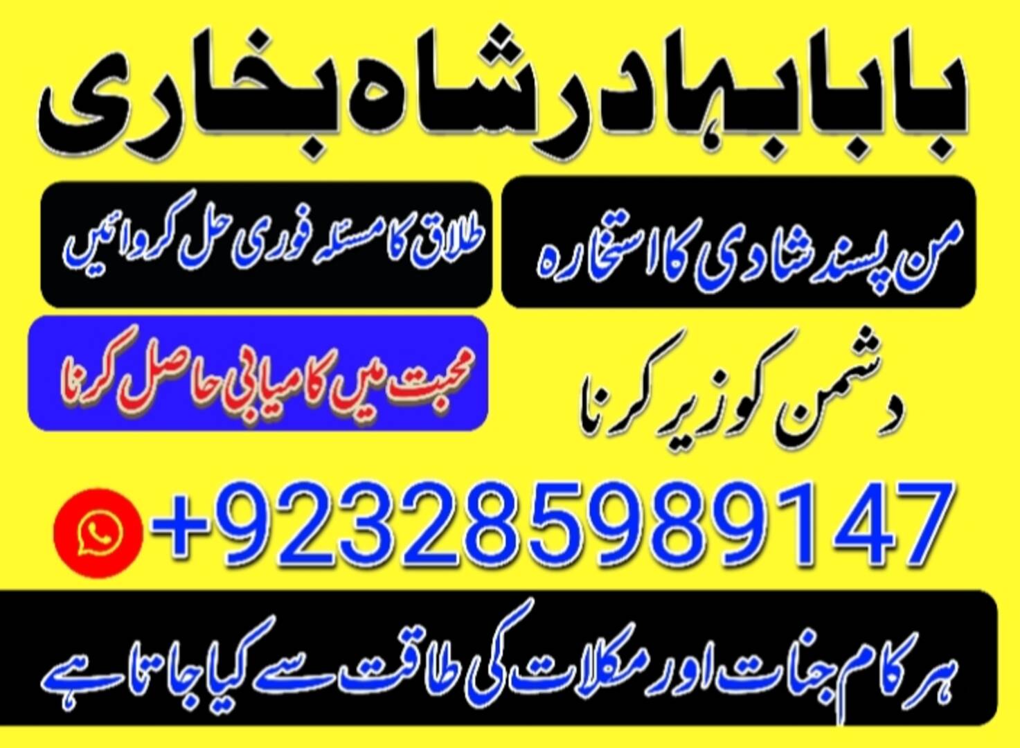 amil baba | no.1 amil baba in uae /online amliyat /online is - foto 4