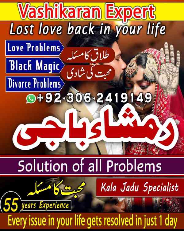 Powerful amil baba in Pakistan, Najoomi Amil baba in Lahore, - foto 7