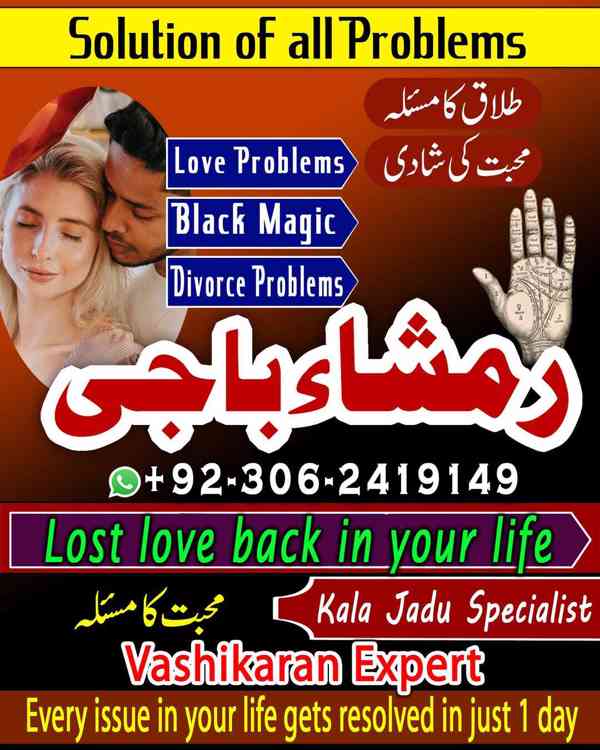 Powerful amil baba in Pakistan, Najoomi Amil baba in Lahore, - foto 3