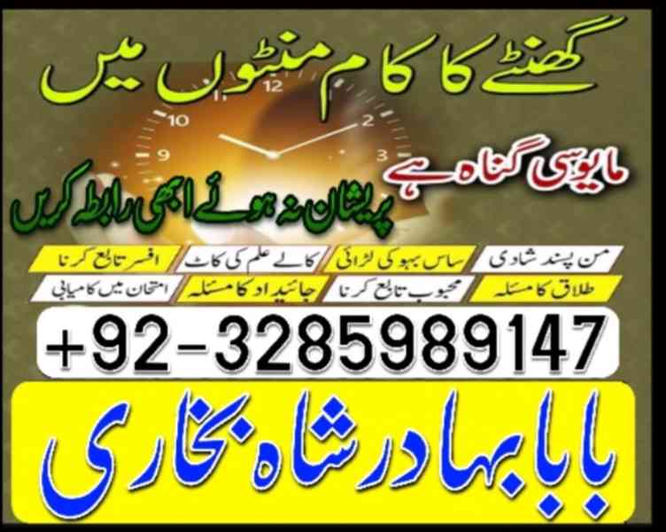 online amil baba in pakistan Amil Kala ilam Kala Jadu expert - foto 11