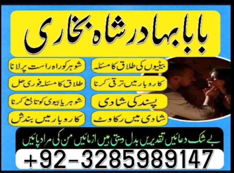 online amil baba in pakistan Amil Kala ilam Kala Jadu expert - foto 16