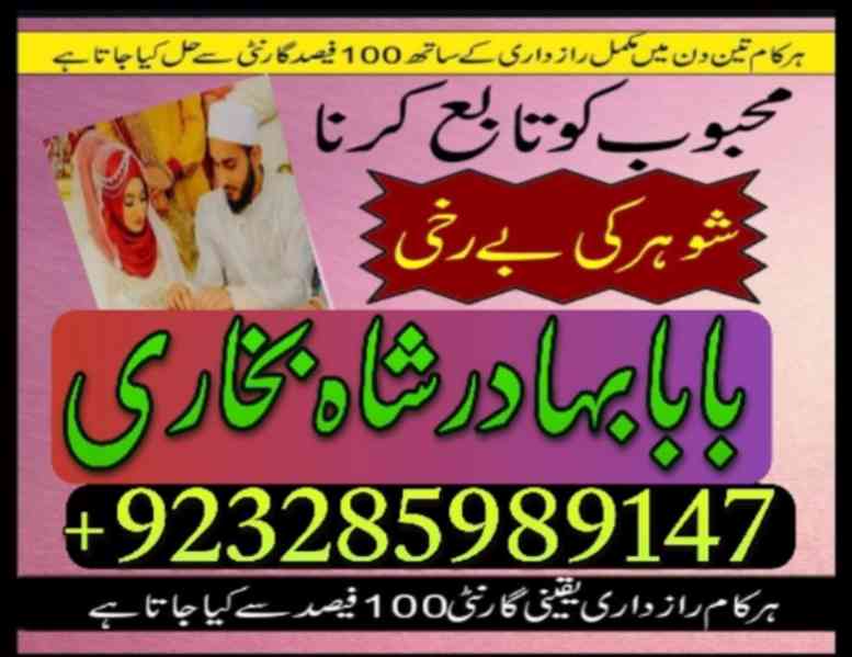 online amil baba in pakistan Amil Kala ilam Kala Jadu expert - foto 2