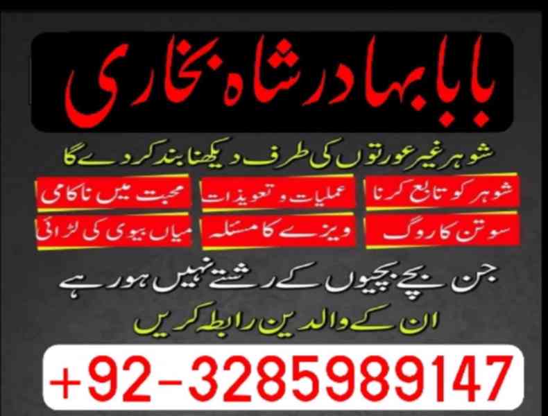 online amil baba in pakistan Amil Kala ilam Kala Jadu expert - foto 10